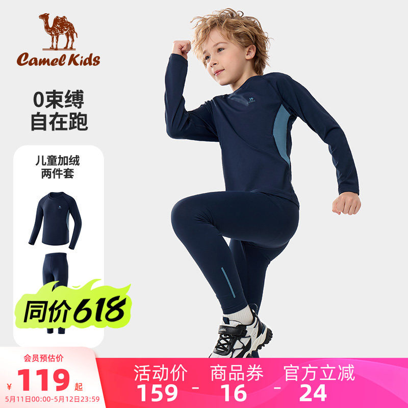 骆驼儿童健身套装2026春季新款紧身衣训练服运动服跑步篮球足球服