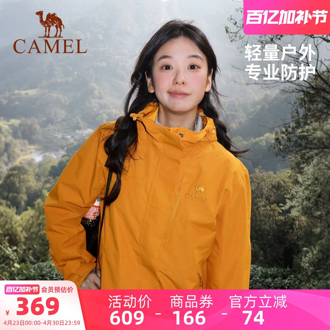 骆驼王者凯甲冲锋衣男女款防风防水外套轻量化