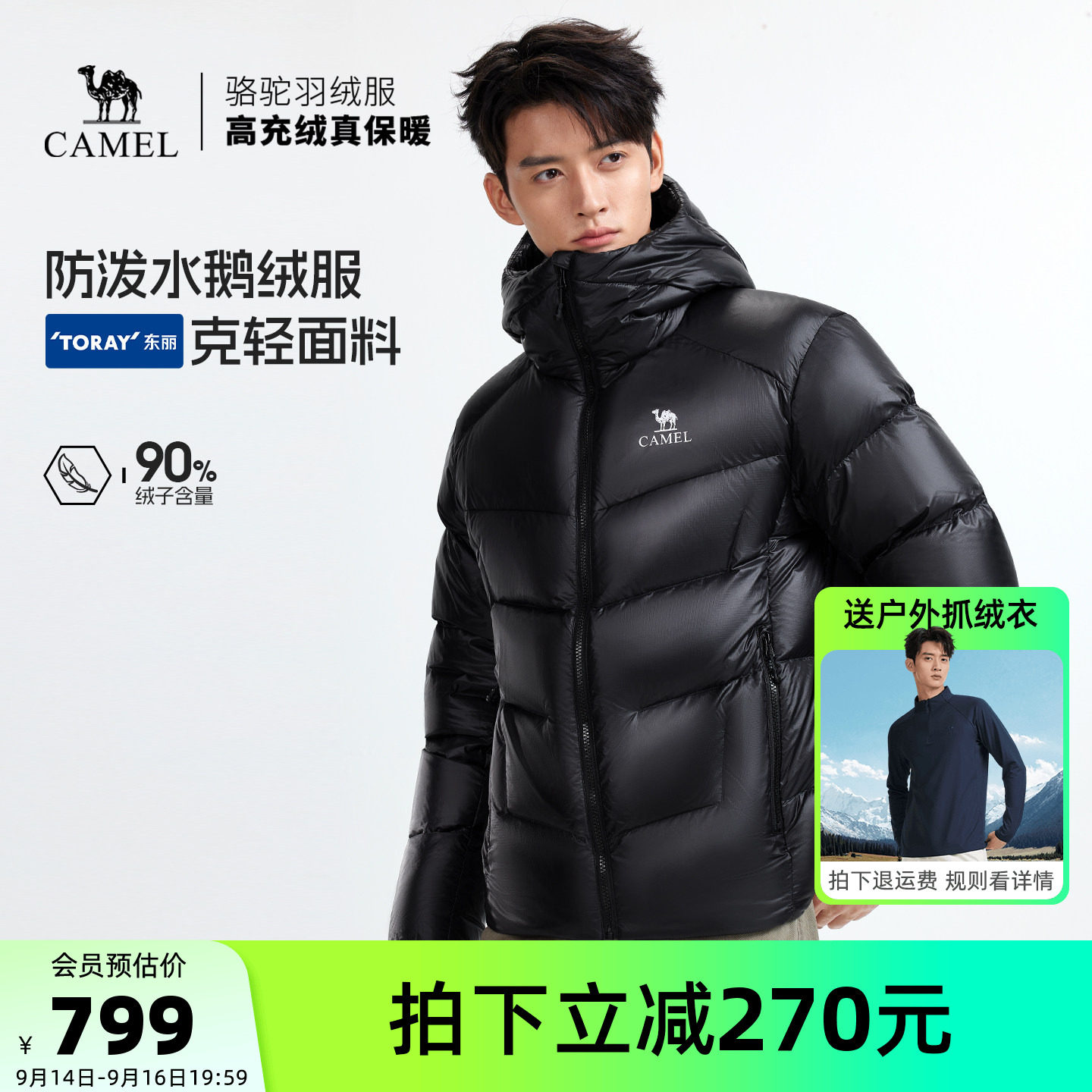 【鹅绒】骆驼羽神男装羽绒服短款面包服加厚排骨服新款防泼水外套