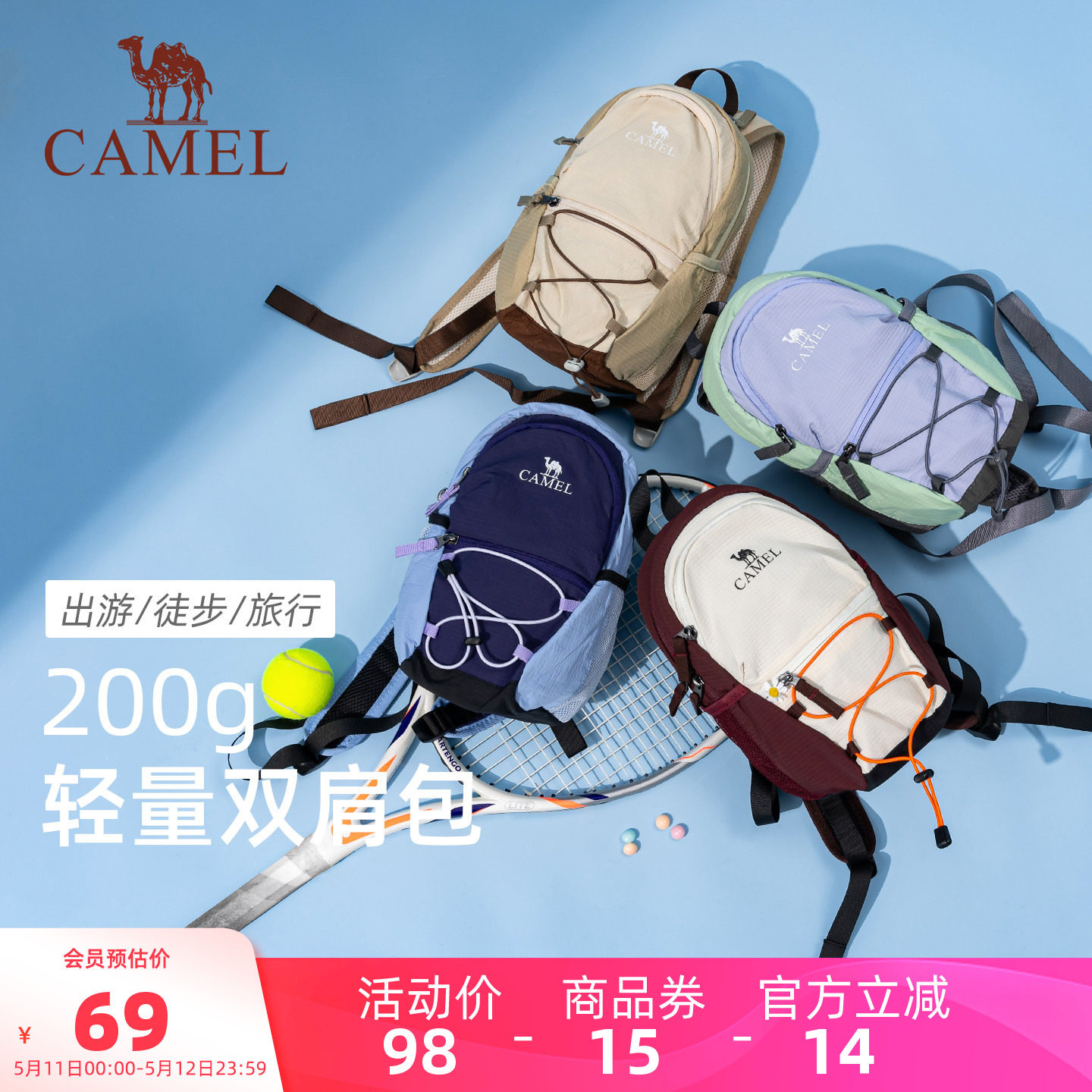 骆驼小型多色迷你经典双肩包女旅游轻便背包休闲通勤书包户外包