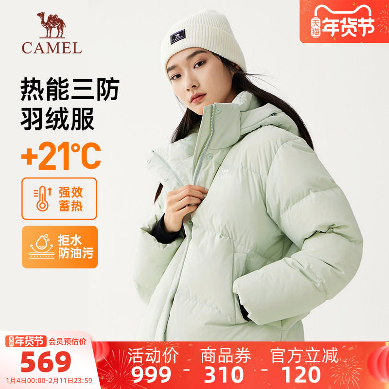 骆驼运动三防羽绒服女短款加厚冬季防寒保暖连帽羽绒外套面包服,运动服/休闲服装,运动羽绒服,淘宝优惠券,粉丝福利购,淘宝优惠卷