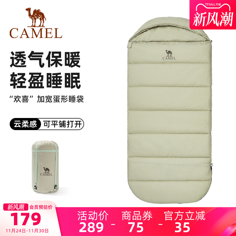 骆驼欢喜睡袋加宽加厚防寒保暖秋冬季户外露营过夜办公室午休被子
