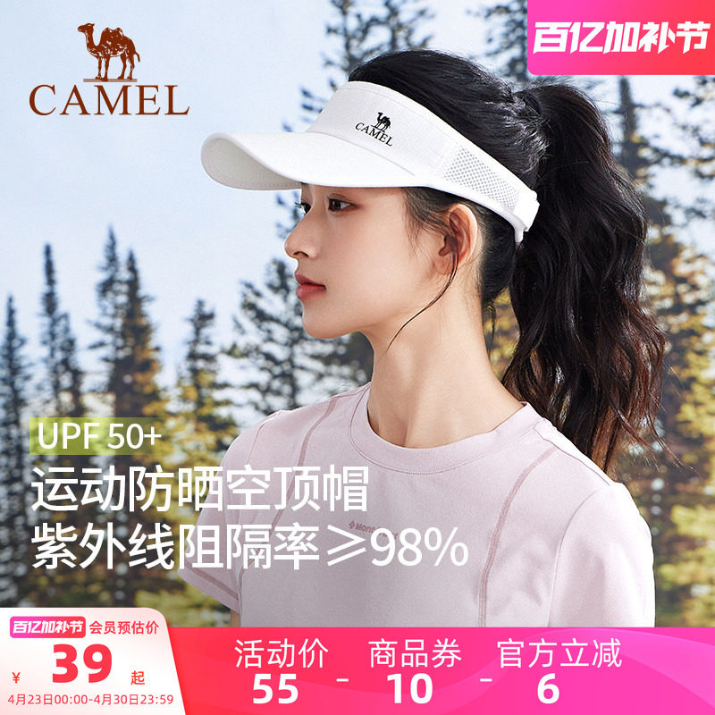 骆驼空顶遮阳帽女防晒防紫外线夏运动鸭舌太阳帽速干跑步网球帽女