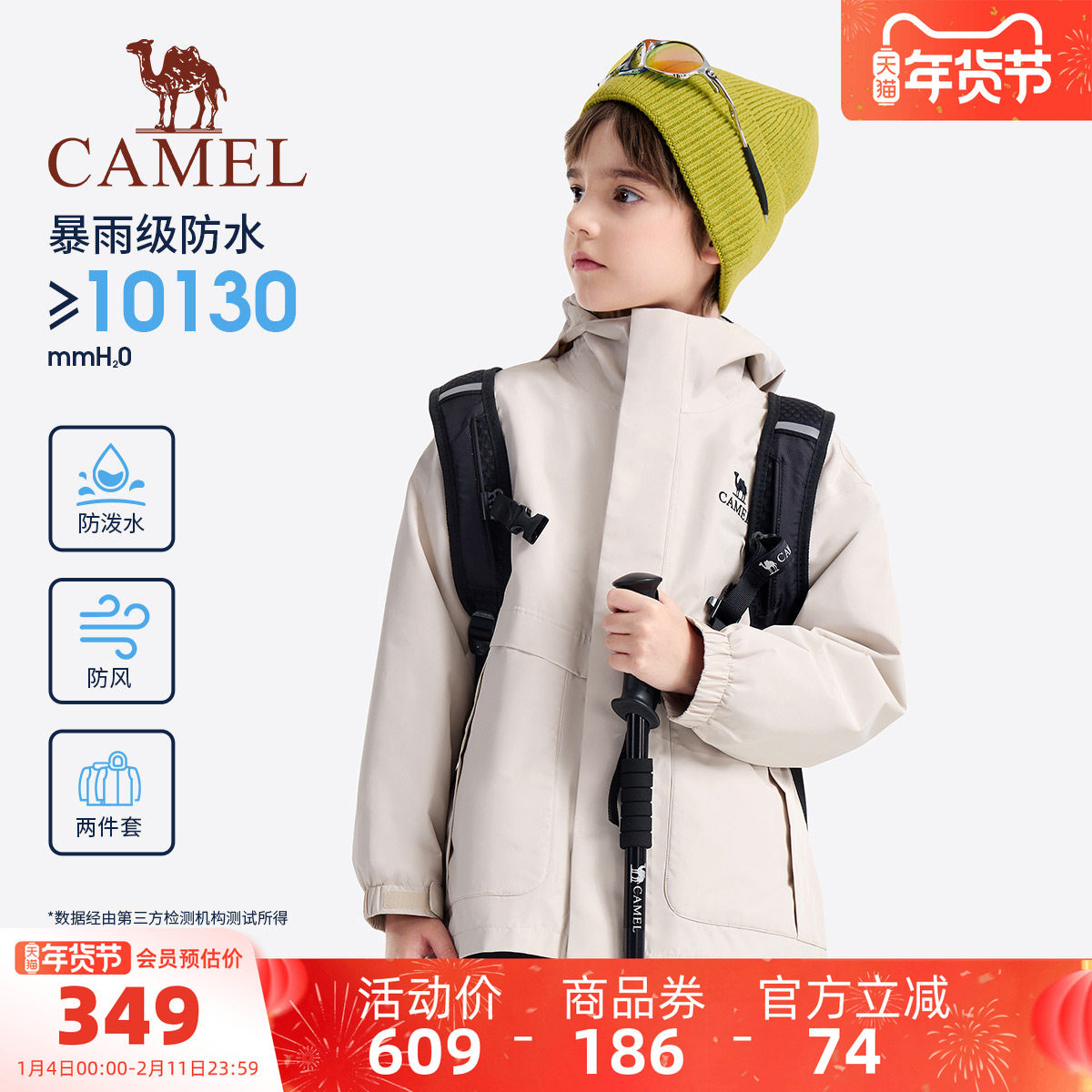 小骆驼儿童冲锋衣三合一加厚2025新款防水户外登山服男童风衣外套,童装/婴儿装/亲子装,儿童冲锋衣,淘宝优惠券,粉丝福利购,淘宝优惠卷