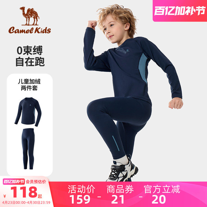 骆驼儿童健身套装2026春季新款紧身衣训练服运动服跑步篮球足球服