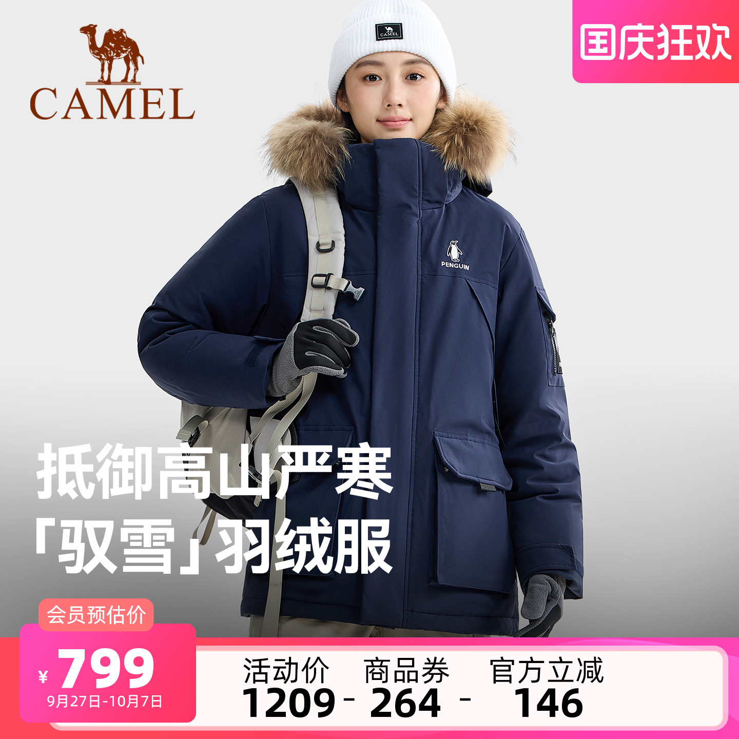 骆驼企鹅系列羽绒服女款冬季新款工装派克服男户外防风保暖外套