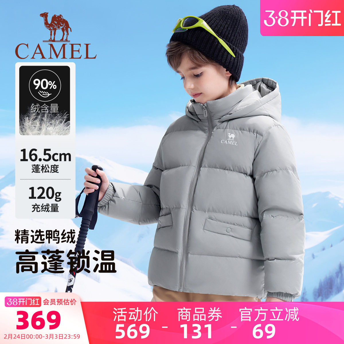 小骆驼儿童羽绒服2026新款鸭绒加厚大童保暖连帽外套男女童面包服