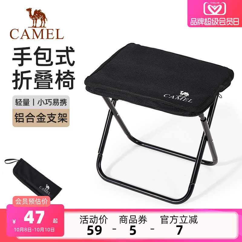 铝合金小马扎骆驼折叠