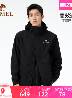骆驼男装内胆抓绒冲锋衣三合一夹克外套男女新款防水户外防风登山