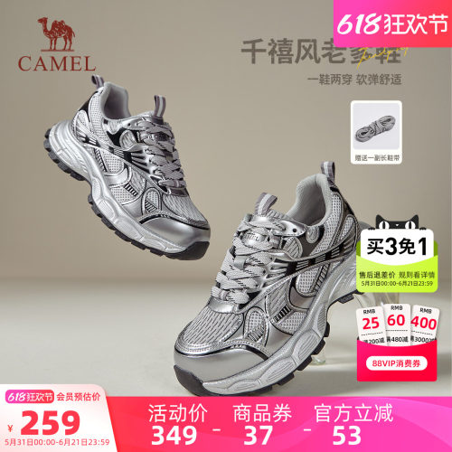 骆驼女鞋2026夏季新款老爹鞋女款银色百搭复古运动鞋子户外休闲鞋