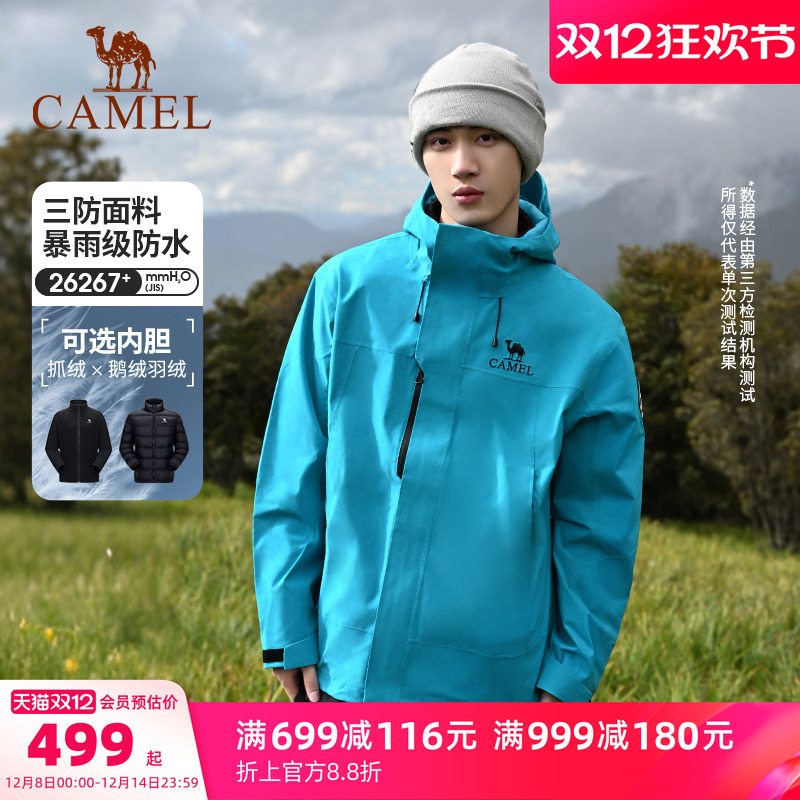 王者凯甲Icon三防三合一