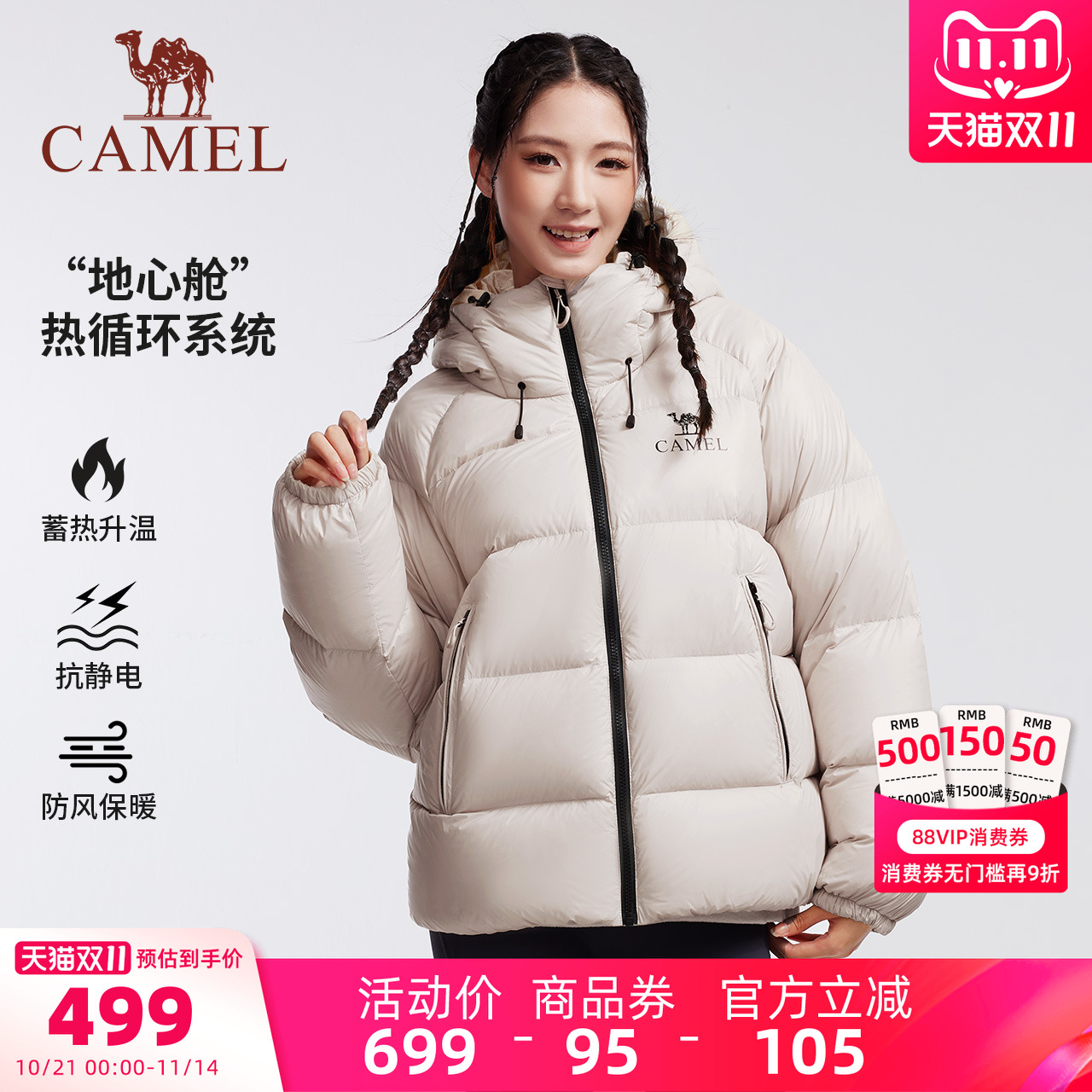 骆驼运动羽绒服女短款2025冬季新款防风保暖连帽羽绒外套面包服