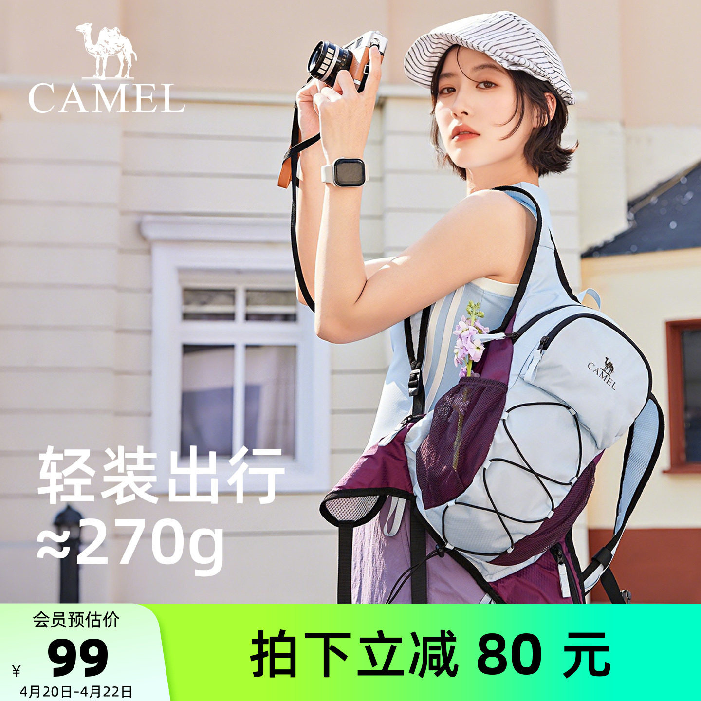 [270G]骆驼轻量化出游双肩背包女轻便旅行旅游小型户外徒步登山