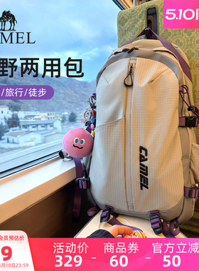 【杨梅包】骆驼通勤旅行出差电脑背包大容量徒步登山包双肩书包