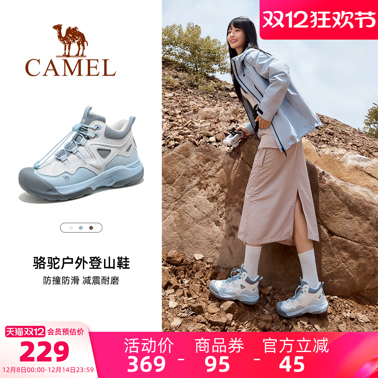 骆驼女鞋2025秋季新款户外运动鞋女款短靴子厚底徒步户外登山鞋子