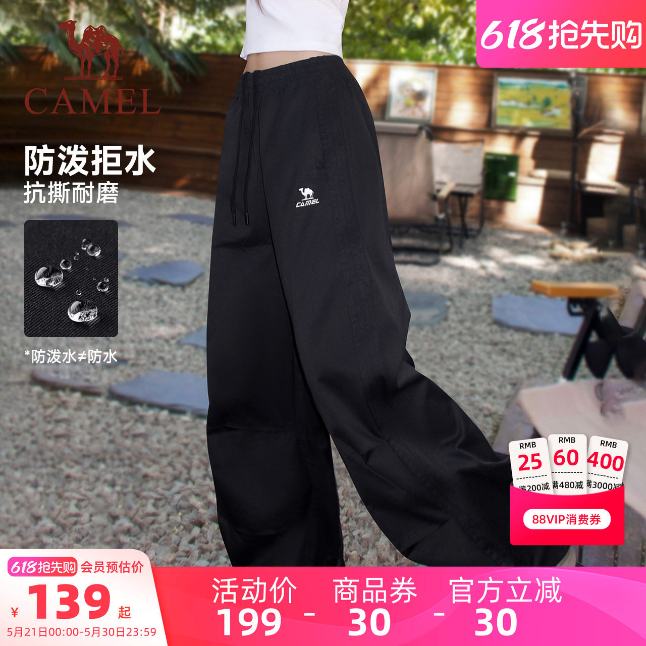 骆驼漫游运动工装裤春夏季男女同款户外防泼水休闲宽松伞兵登山裤