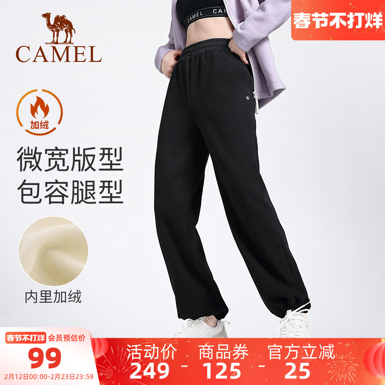 骆驼加绒加厚休闲裤长裤秋冬运动裤女款宽松直筒裤跑步训练健身裤