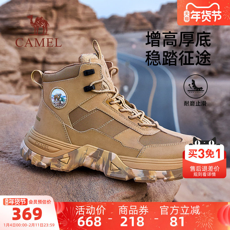 骆驼男鞋户外鞋秋冬新款工装靴复古厚底增高男防滑登山徒步沙漠靴,流行男鞋,马丁靴,淘宝优惠券,粉丝福利购,淘宝优惠卷
