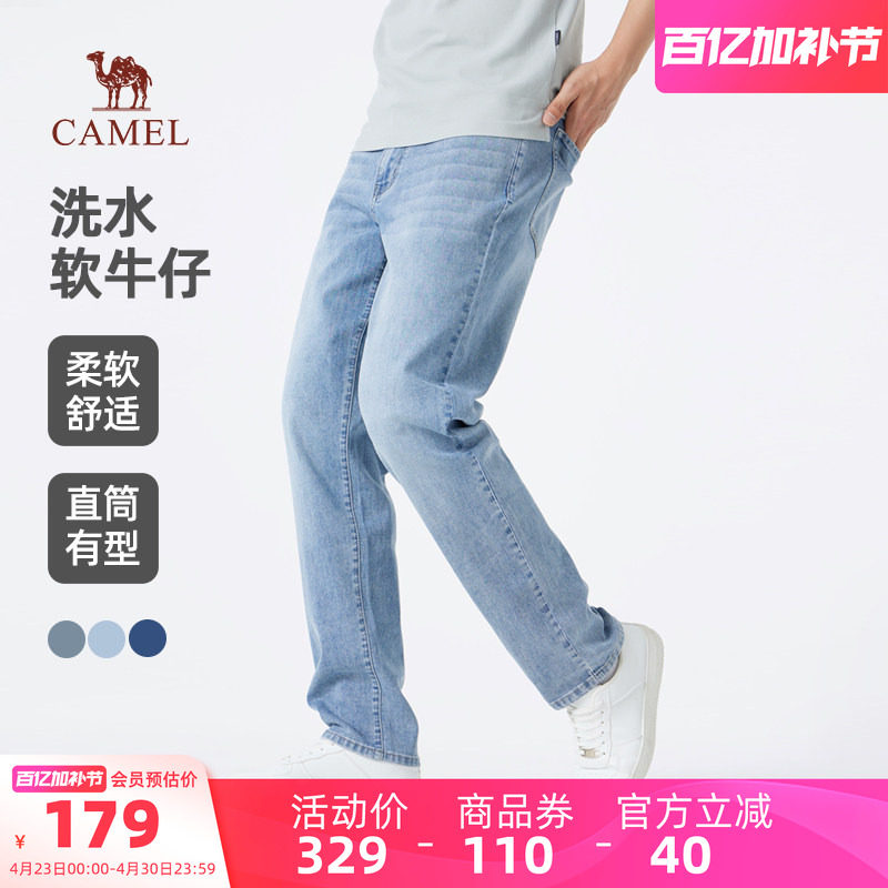 骆驼男装牛仔裤男款休闲春夏水洗柔软直筒宽松浅色透气弹力长裤
