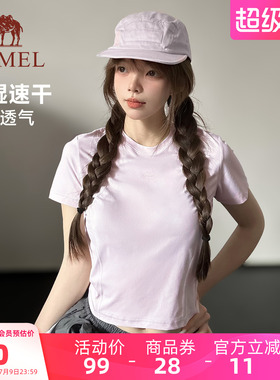 骆驼速干T神短款t恤女夏季清爽新款基础圆领透气运动休闲短袖体恤