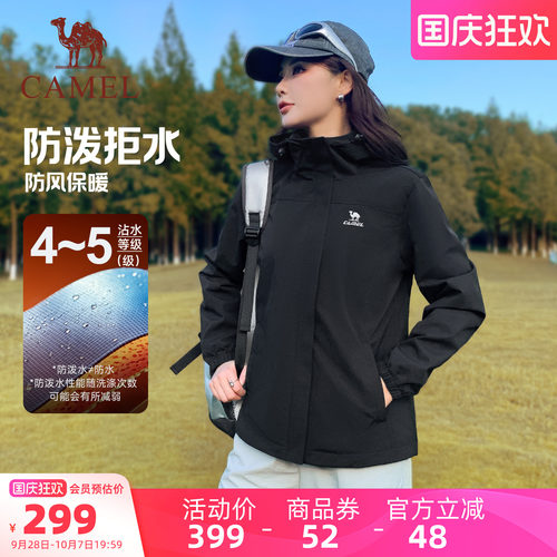 骆驼运动见山外套情侣防泼水