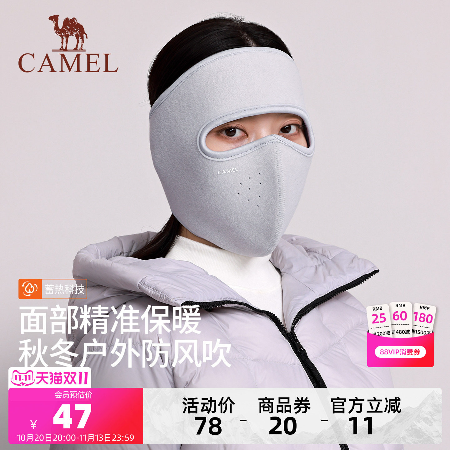骆驼防风保暖面罩女冬季户外登山骑车防寒保暖口罩护脸脸基尼男