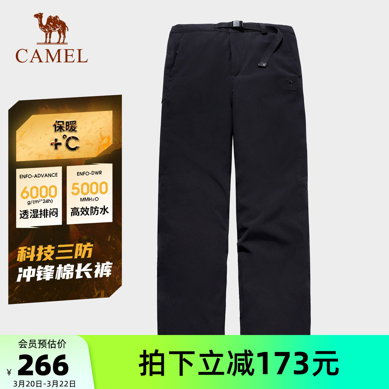 骆驼女装三防冲锋裤新款女棉长裤保暖男防水防风登山徒步直筒裤子