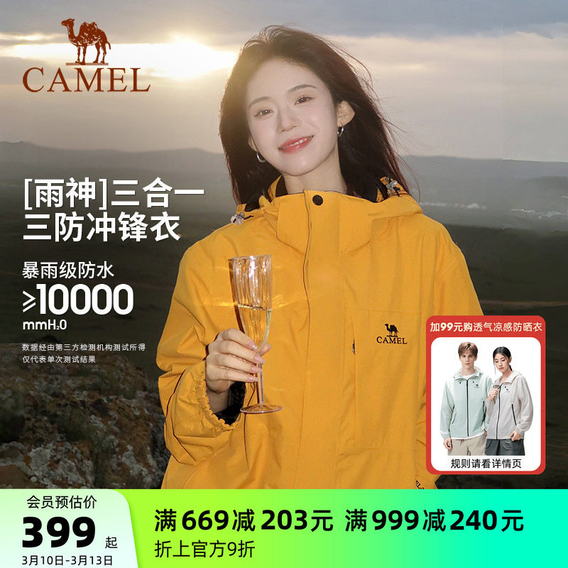 骆驼户外谷子黄色冲锋衣女款三合一外套男三防防风防水旅游登山服