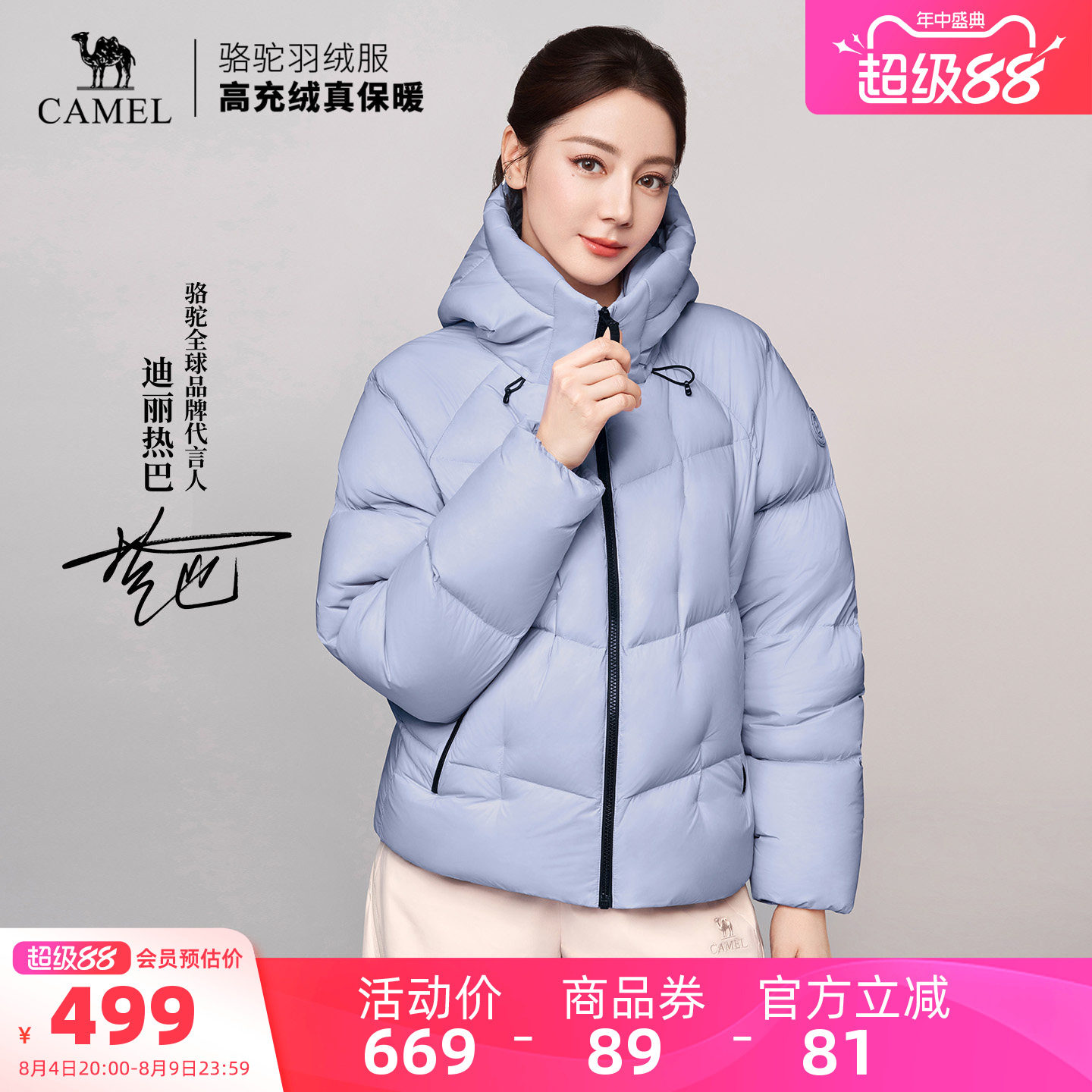 骆驼旅行家STAR羽绒服 290元 - 86线报