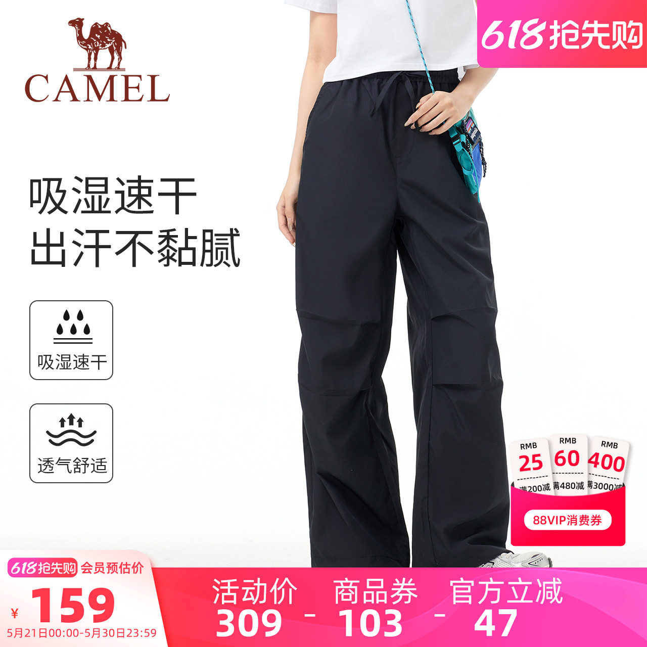 骆驼轻薄凉感速干裤女装2025夏季新款裤子透气防晒休闲裤工装裤