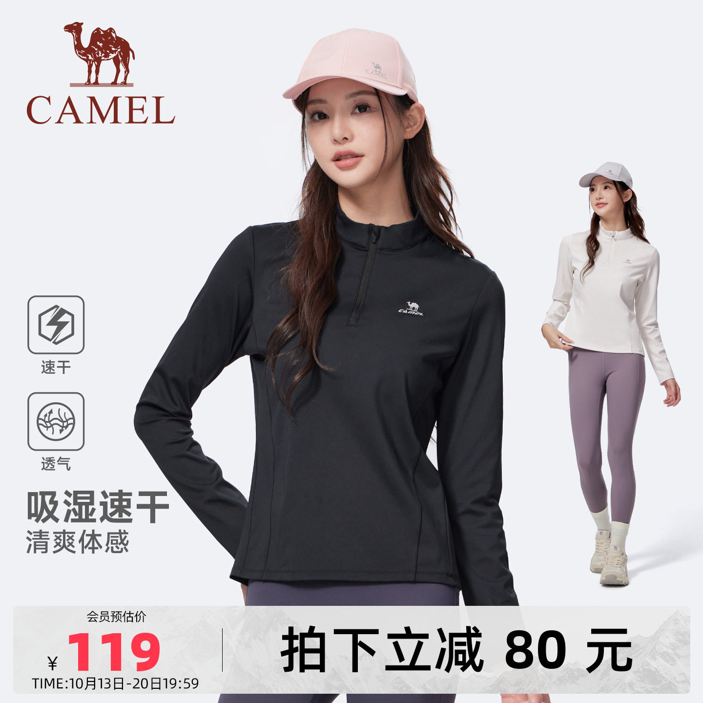 骆驼速干T神运动T恤男女同款春秋季立领日常长袖上衣健身训练跑步