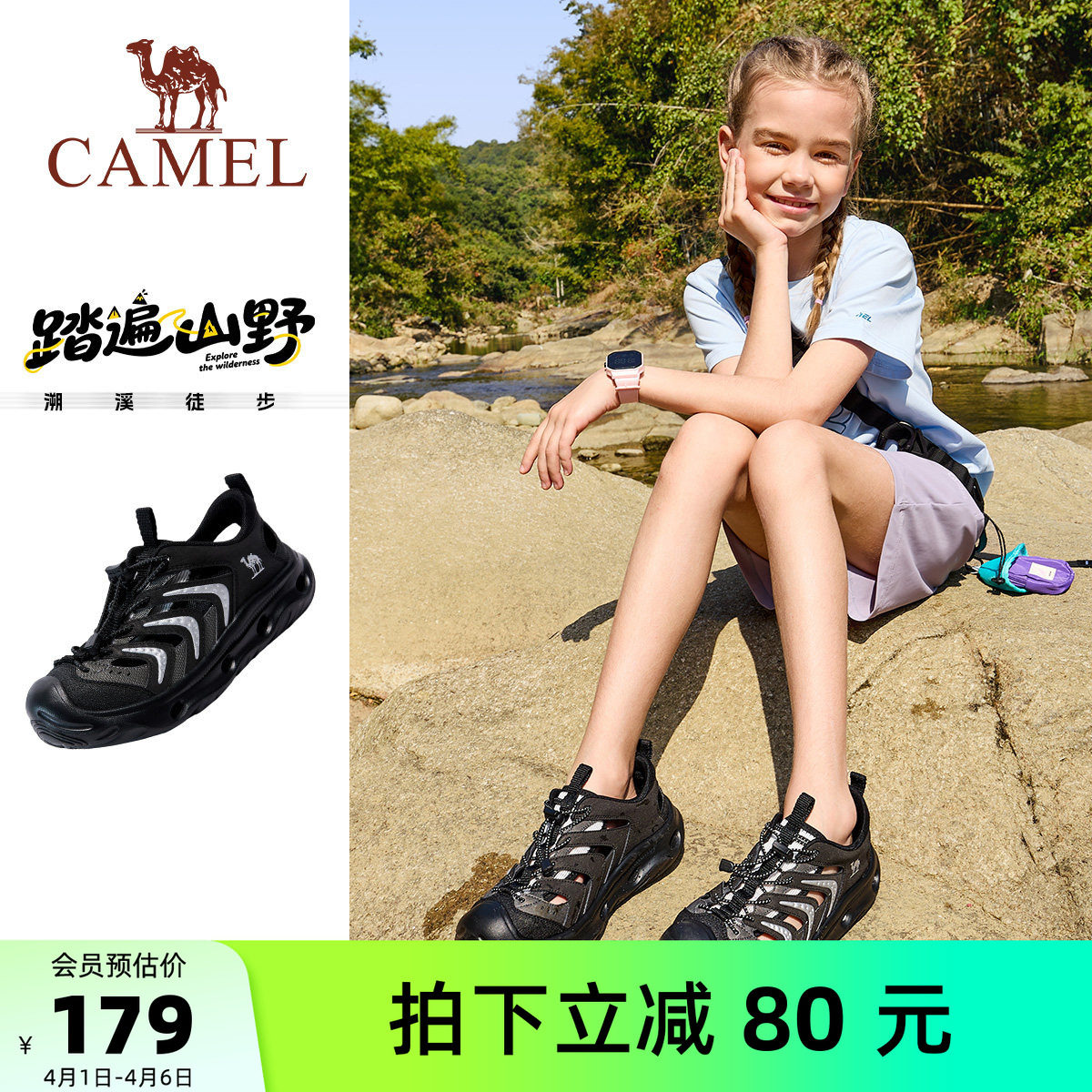 骆驼儿童包头凉鞋2026新款透气轻便镂空户外运动溯溪鞋男童沙滩鞋