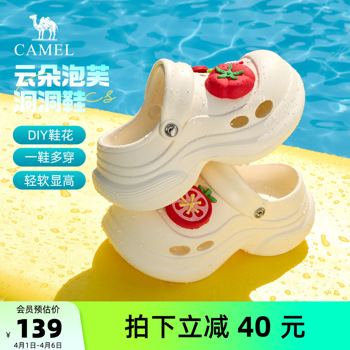 骆驼女鞋2026春季新款沙滩鞋镂空溯溪鞋休闲凉鞋厚底洞洞鞋