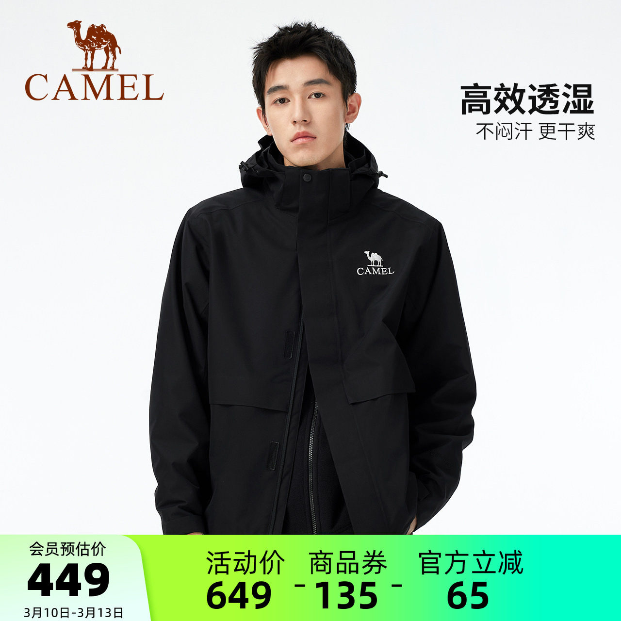 骆驼男装内胆抓绒冲锋衣三合一夹克外套男女新款防水户外防风登山