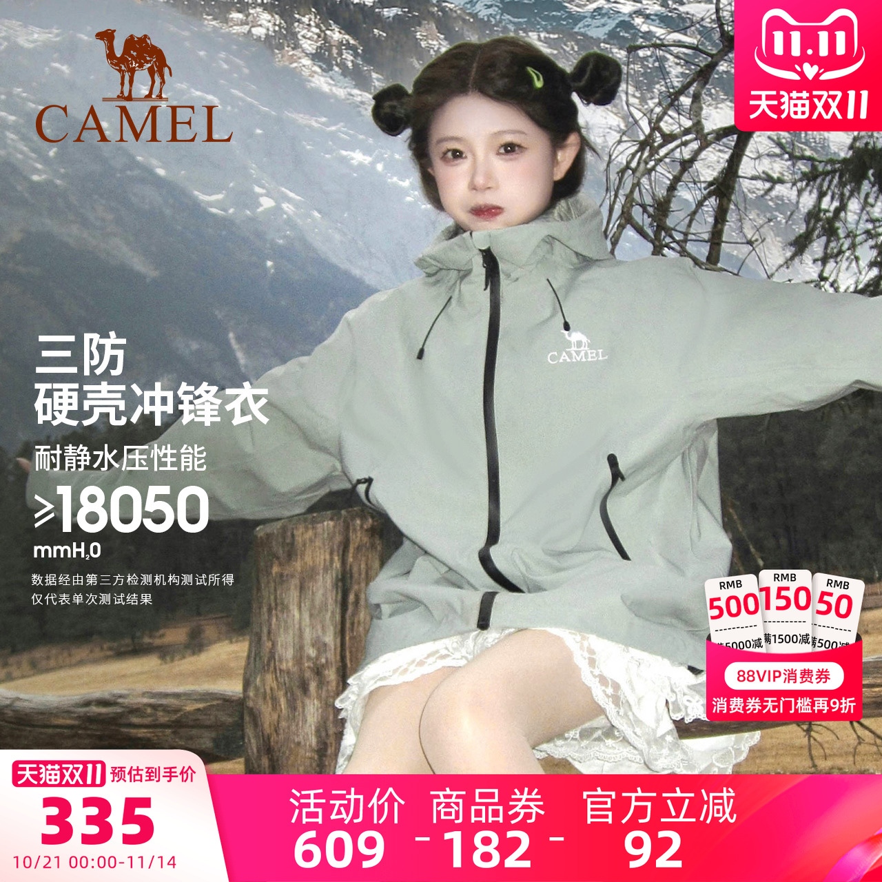 骆驼户外冲锋衣男女情侣款防风防水外套