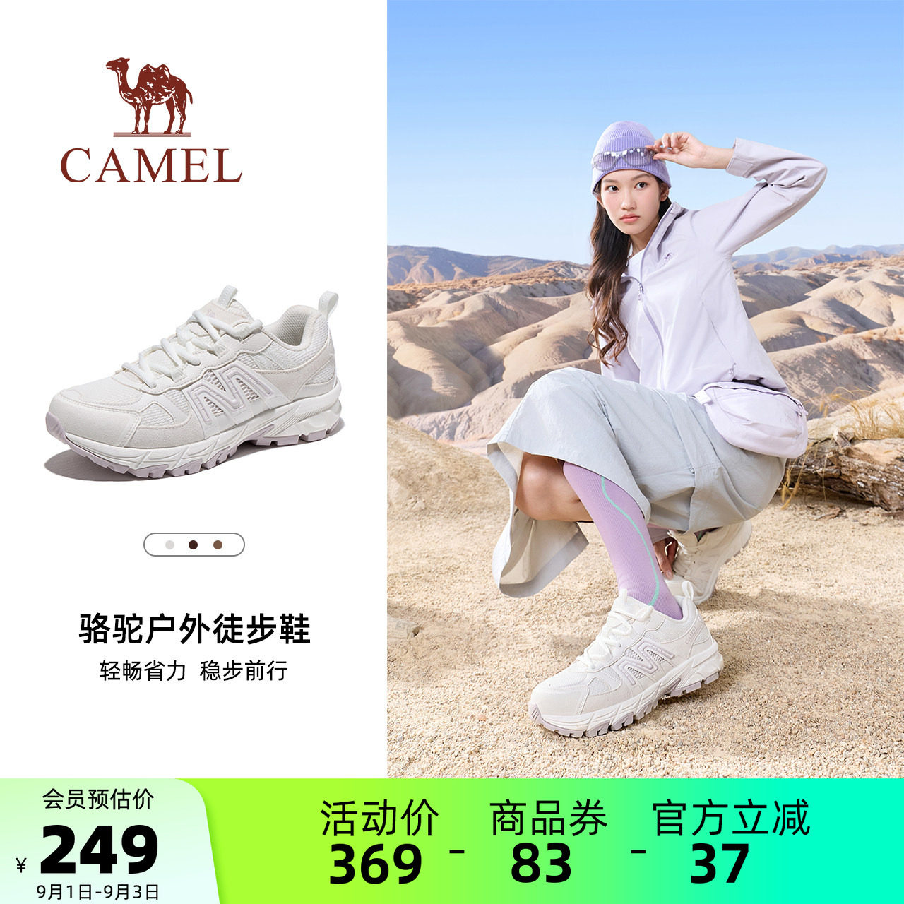 骆驼女鞋腾龙3登山鞋2026秋季新款户外运动鞋女耐磨徒步休闲鞋子