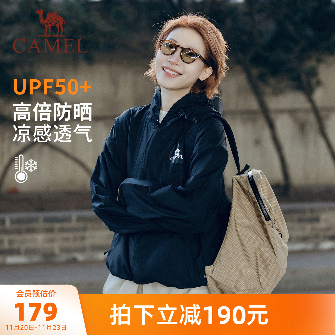 骆驼女装凉感透气防晒衣薄款