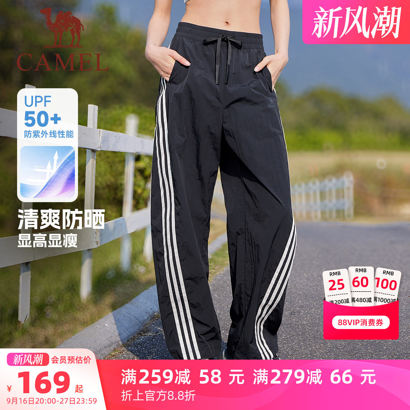 骆驼运动防晒三条纹扭扭裤跳舞裤