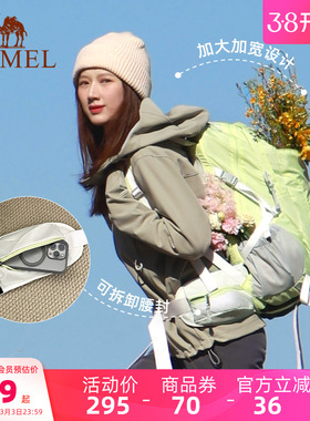 【魔力包】骆驼双肩包28L轻量化旅行大容量户外徒步登山包女背包