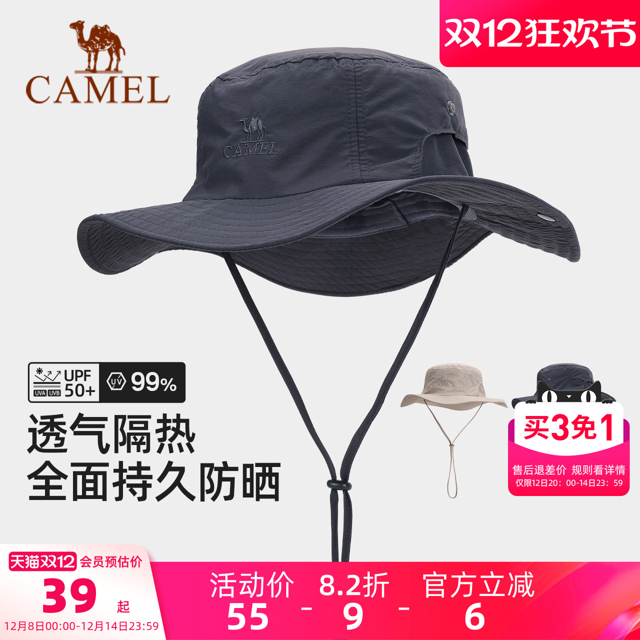 骆驼户外防晒遮阳渔夫帽