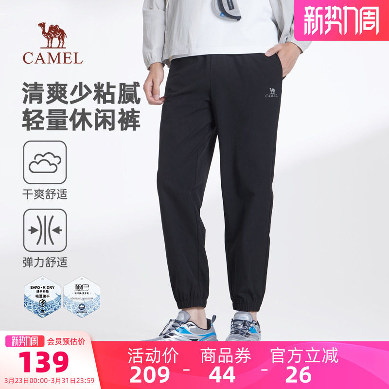 骆驼男装休闲裤男直筒春夏户外新款运动弹力冰感吸湿速干束脚长裤