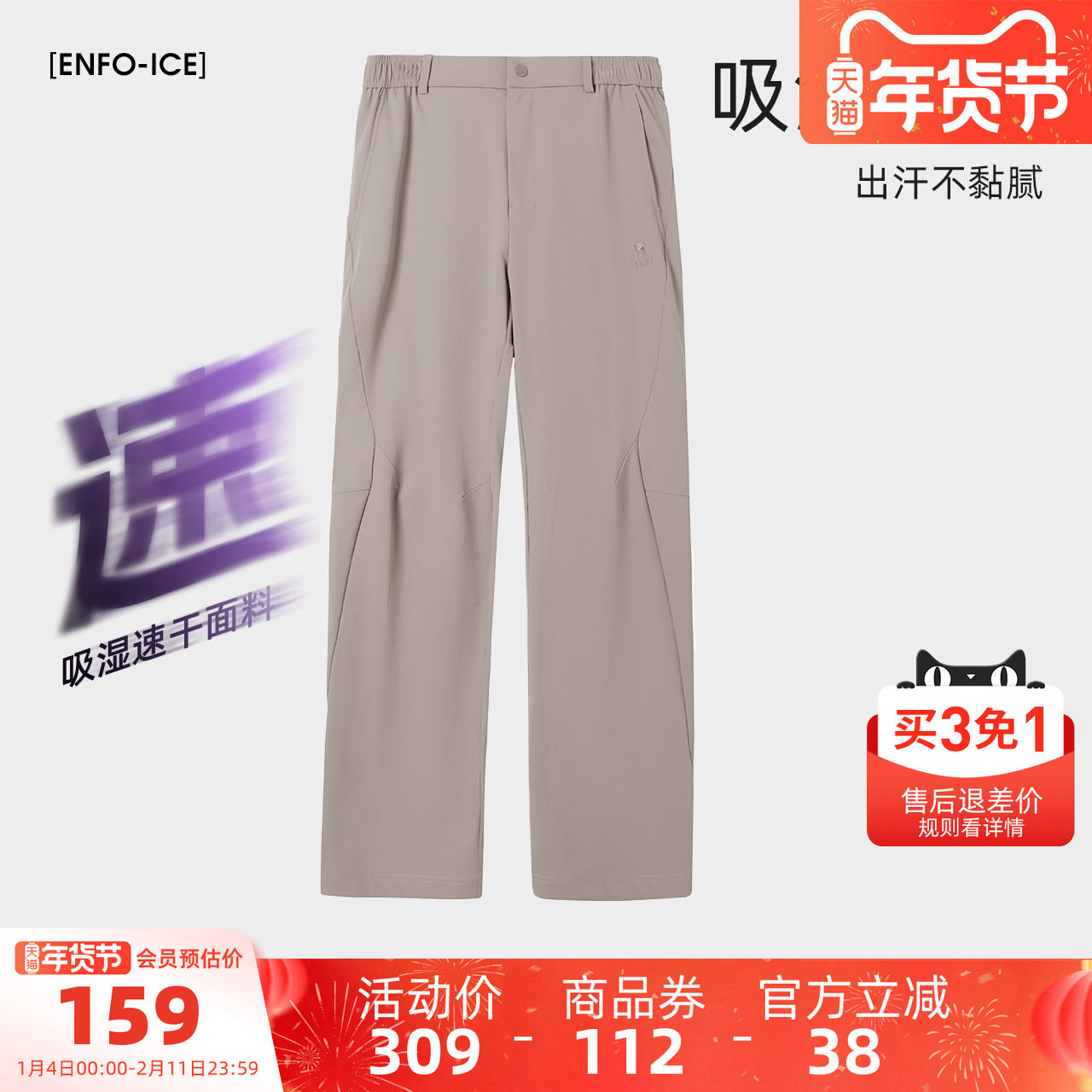 骆驼男装休闲裤男宽松夏季直筒吸湿速干凉感透气弹力户外运动长裤