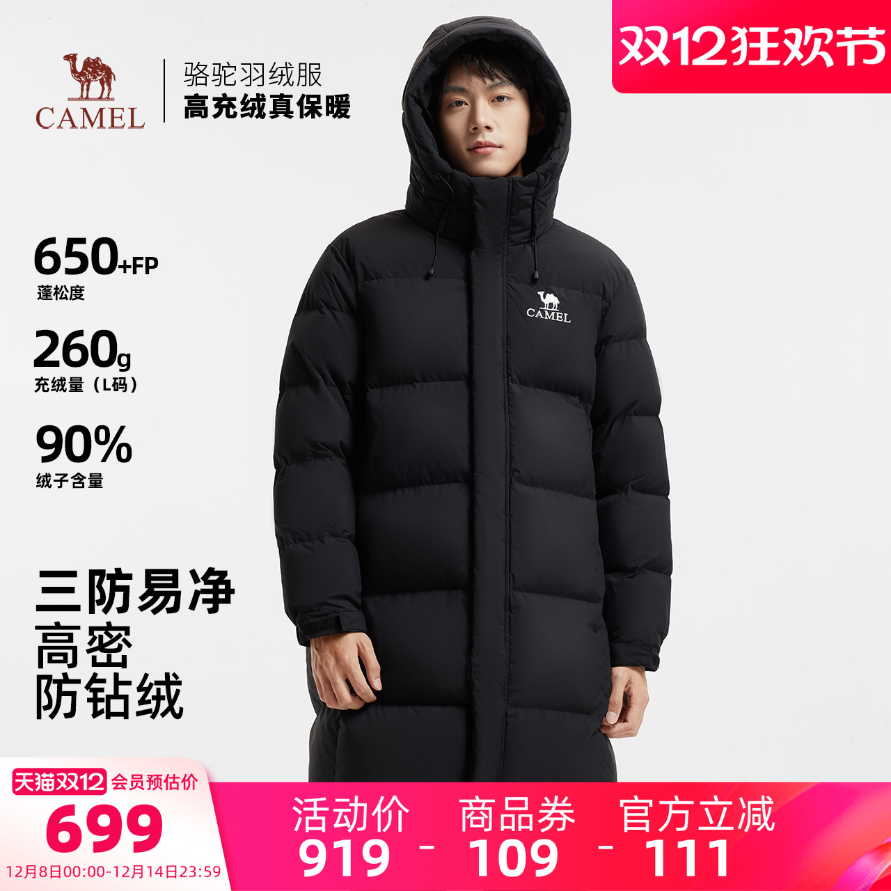 骆驼男装羽绒服男冬季三防中长款2025年新款黑色连帽外套户外新款