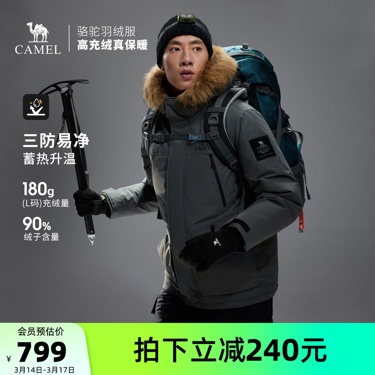 骆驼户外羽绒服2025冬季女款男款三防加厚保暖大毛领派克服