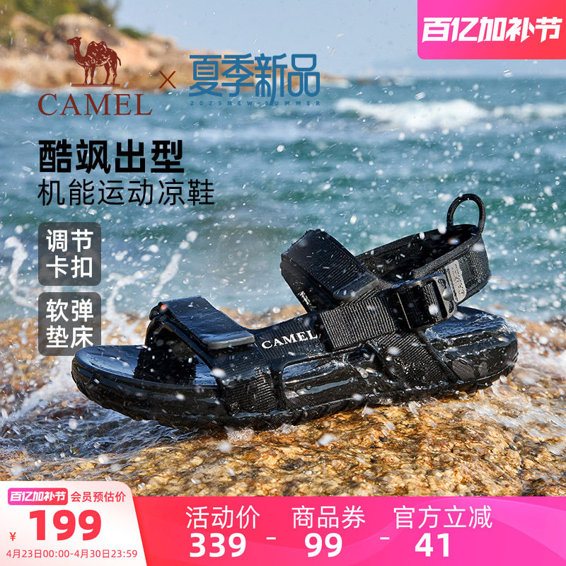 骆驼男鞋2026夏新款透气镂空魔术贴防滑户外徒步运动休闲沙滩凉鞋