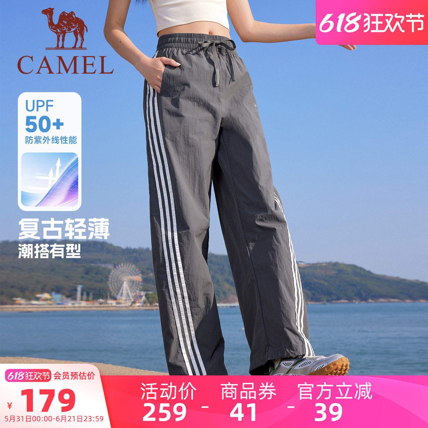 骆驼漫游运动休闲裤女款三条纹香蕉扭扭裤夏季宽松美式复古直筒裤