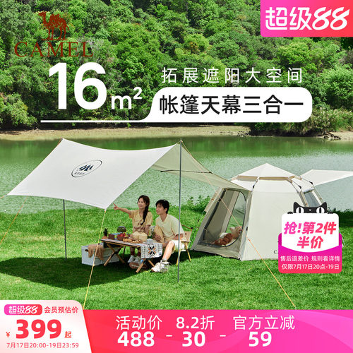骆驼帐篷户外涂银防晒折叠便携式