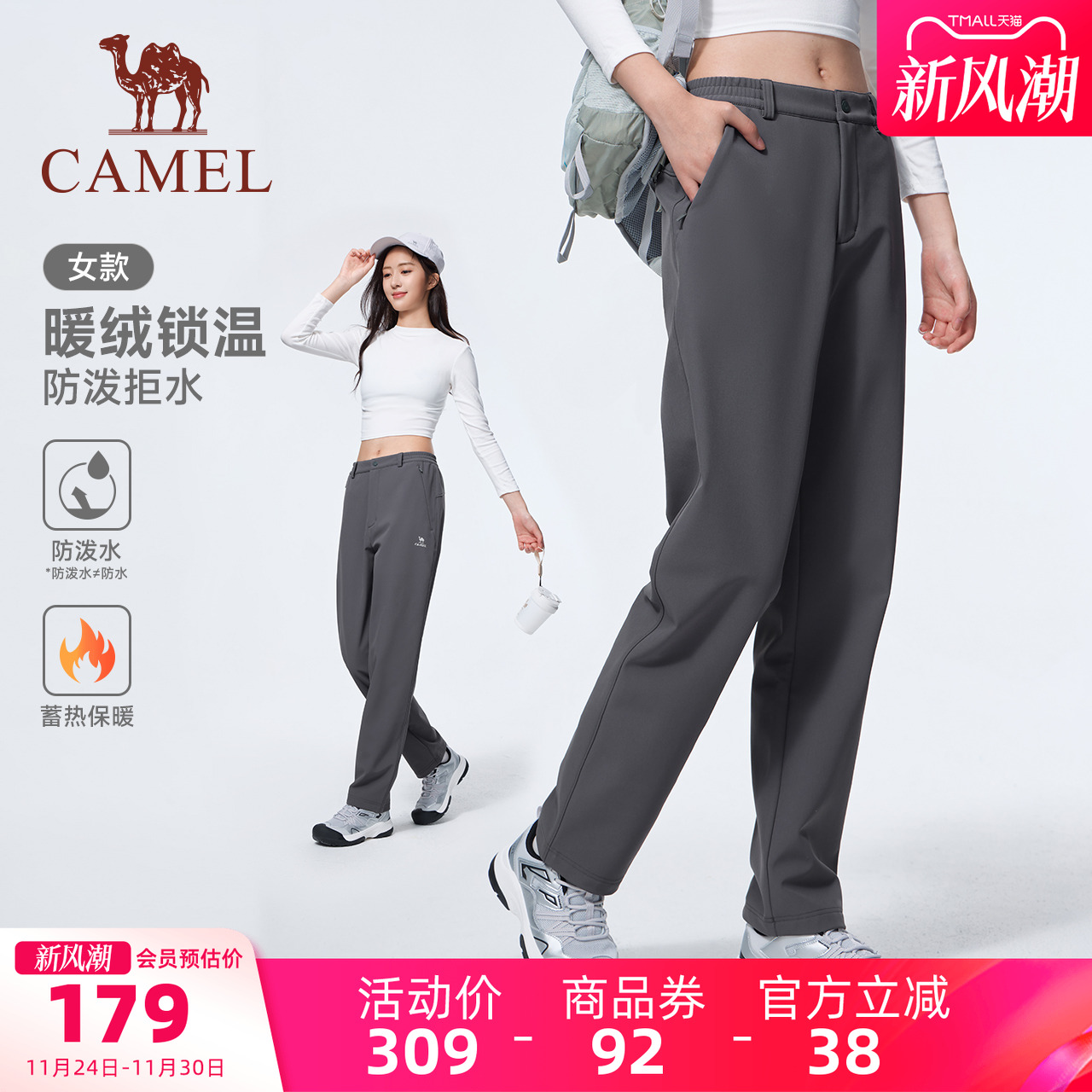骆驼运动加绒裤女2025冬季直筒休闲宽松户外防泼工装软壳登山裤