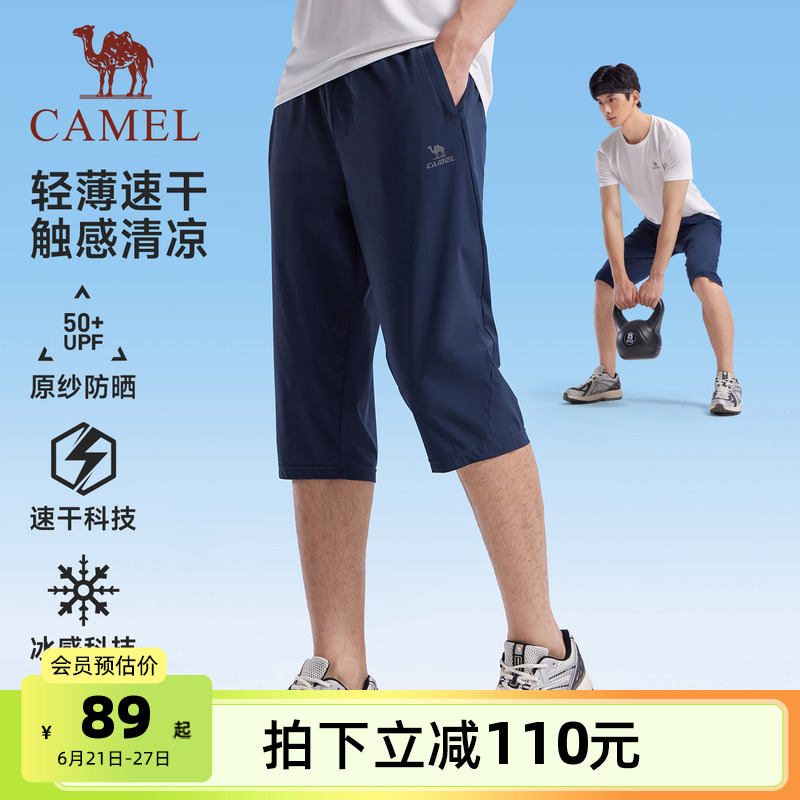 骆驼运动七分裤男夏季冰丝速干防晒宽松透气爸爸户外休闲短裤女