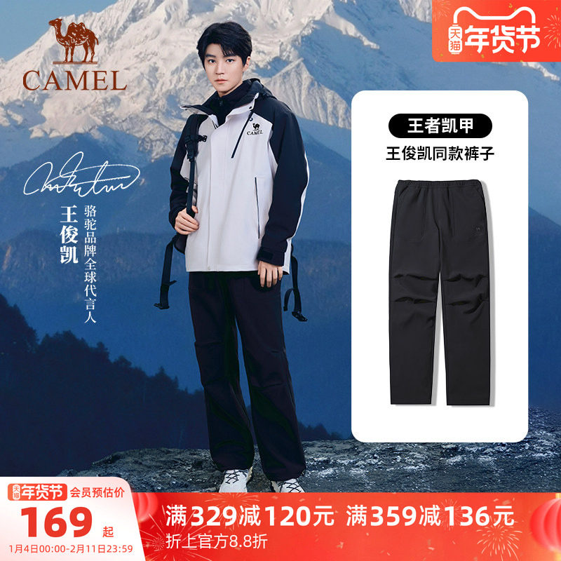 [王俊凯同款]骆驼户外冲锋软壳裤男防风耐磨加绒工装长裤伞兵裤女